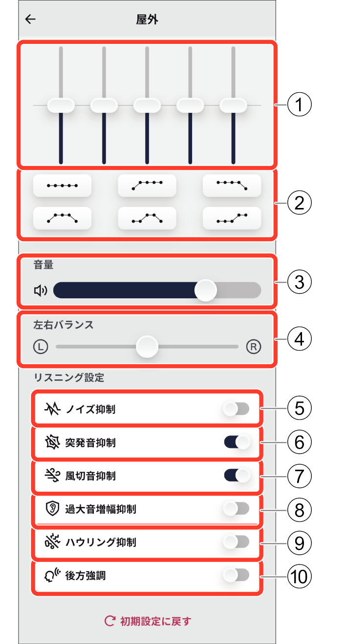 earU App Scene setting 2